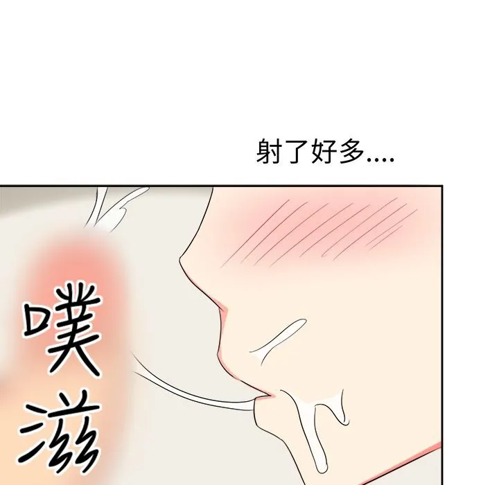 Sweetsound 第22话 第53页