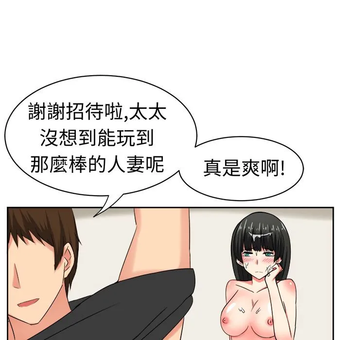 Sweetsound 第22话 第55页