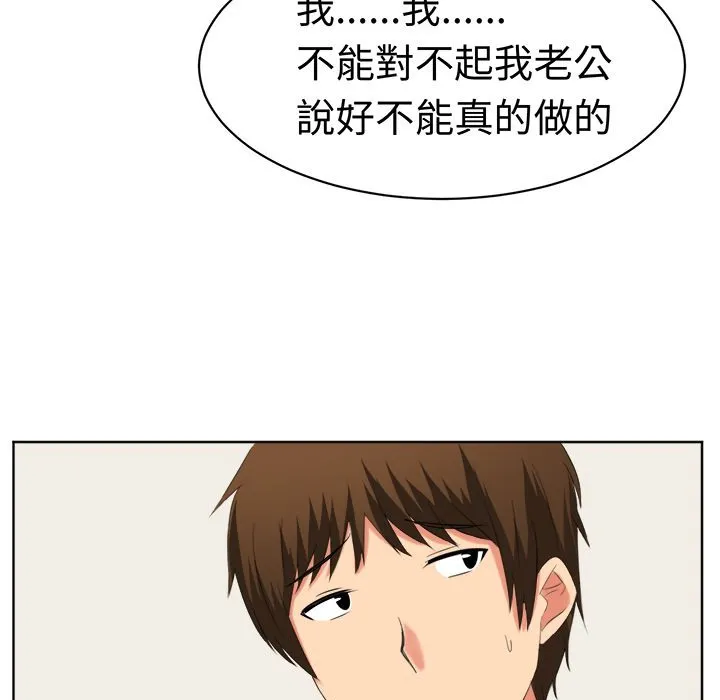 Sweetsound 第22话 第36页