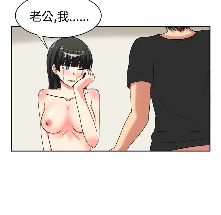 Sweetsound 第22话 第67页