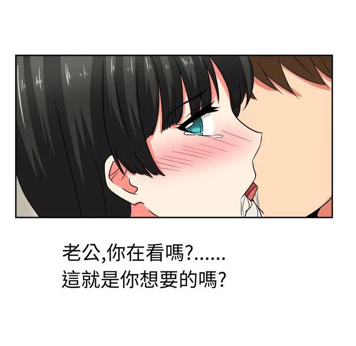 Sweetsound 第22话 第18页