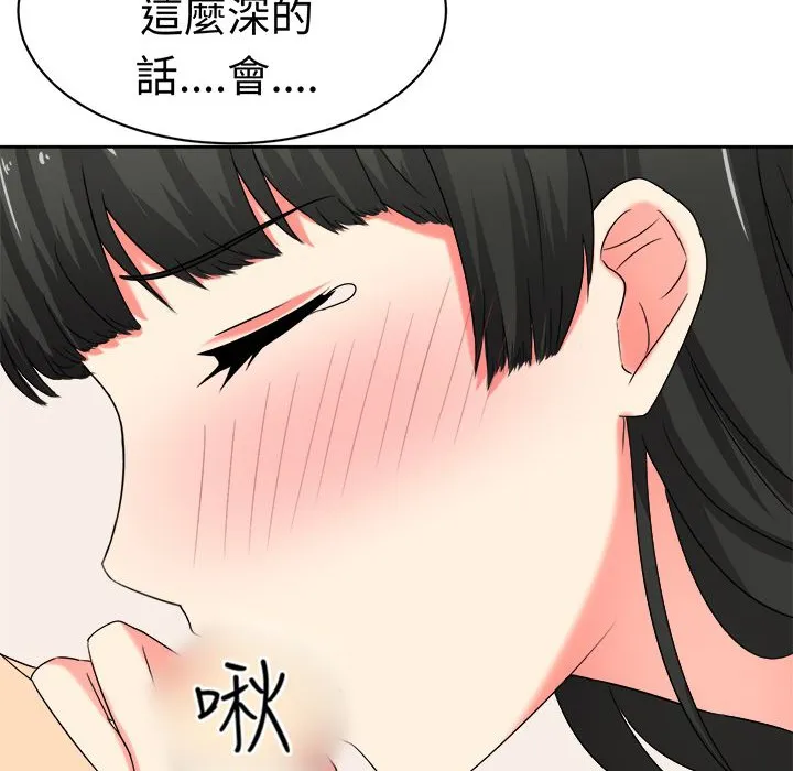 Sweetsound 第22话 第48页