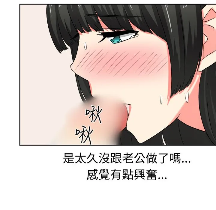 Sweetsound 第22话 第43页