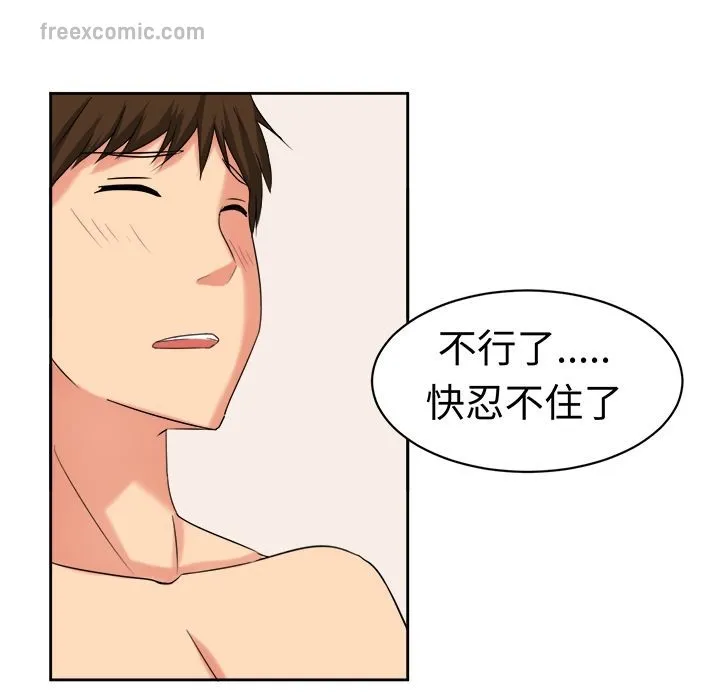 Sweetsound 第22话 第50页