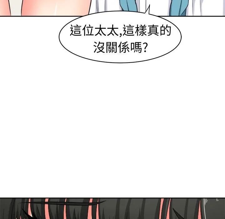 Sweetsound 第22话 第8页