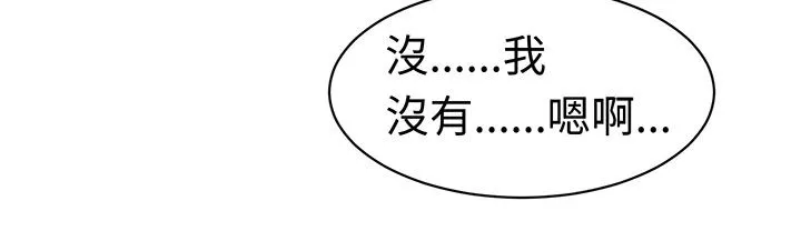 Sweetsound 第22话 第28页