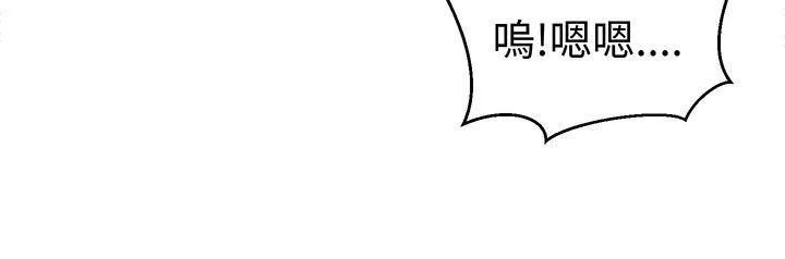 Sweetsound 第22话 第75页