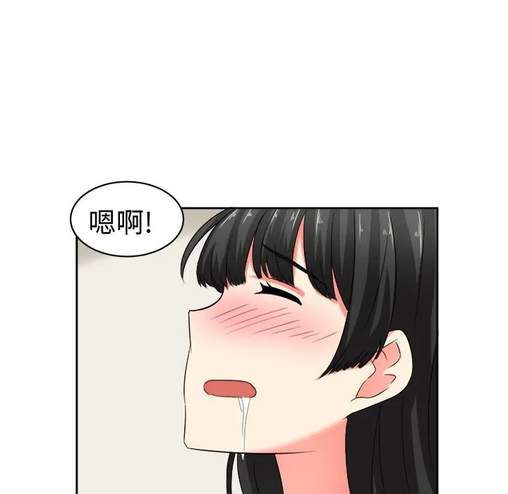 Sweetsound 第22话 第15页
