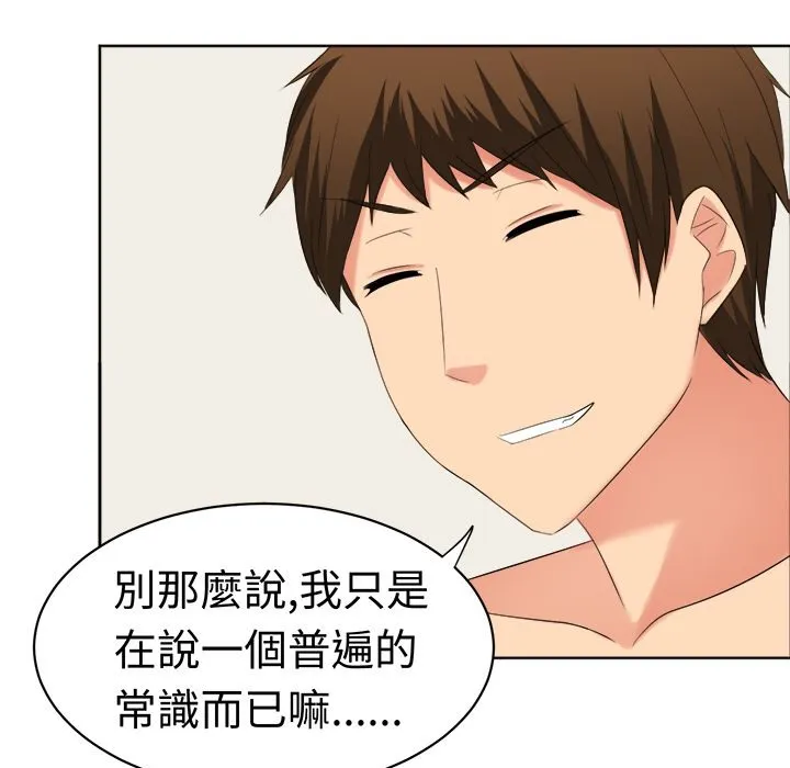 Sweetsound 第22话 第34页