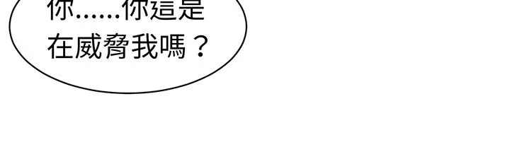 Sweetsound 第22话 第33页