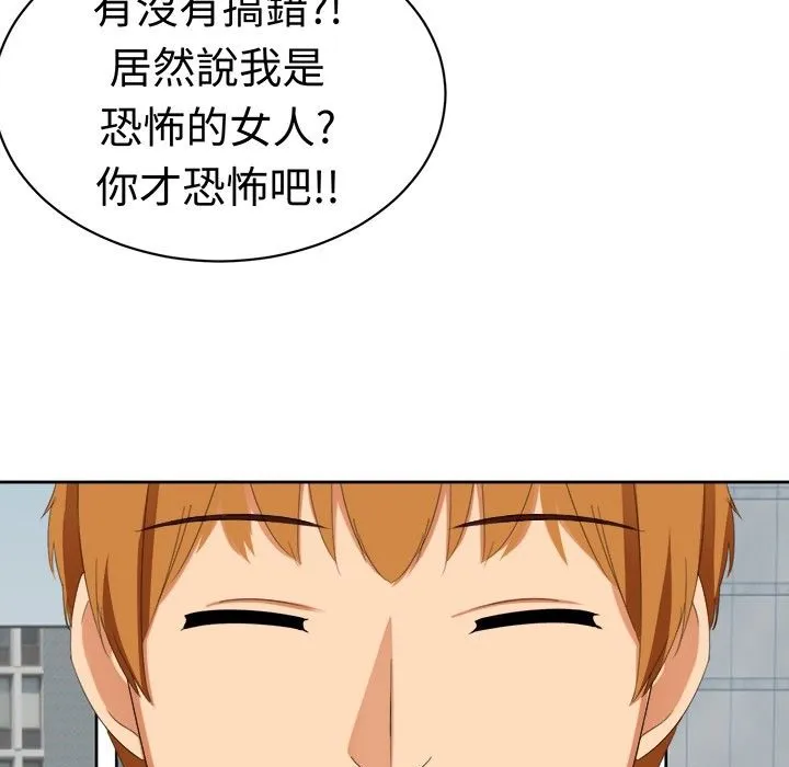 Sweetsound 第14话 第20页