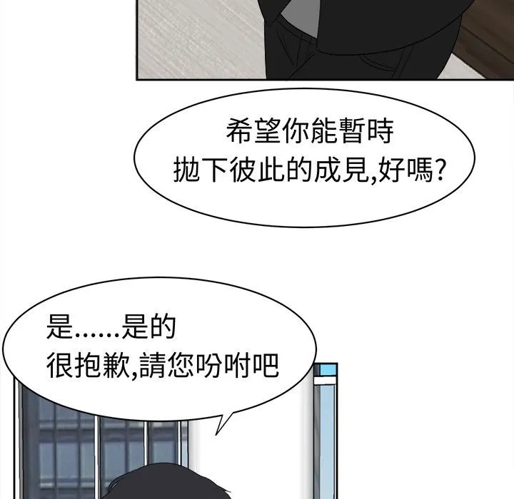 Sweetsound 第14话 第24页