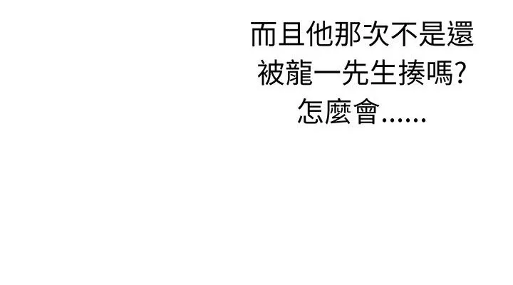 Sweetsound 第14话 第27页