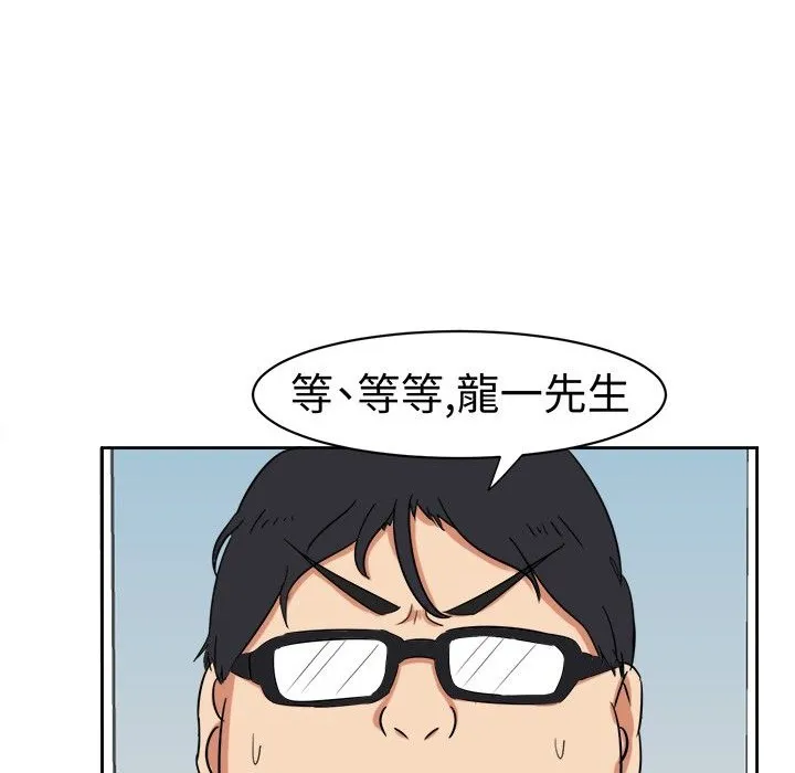 Sweetsound 第14话 第17页