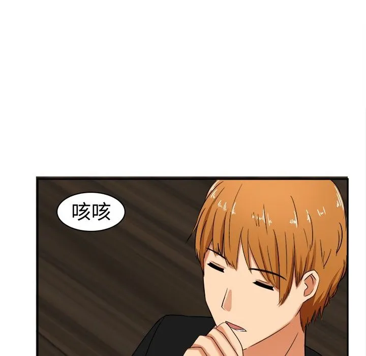 Sweetsound 第14话 第12页