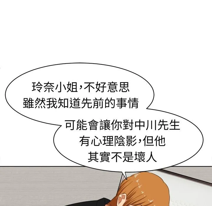 Sweetsound 第14话 第28页