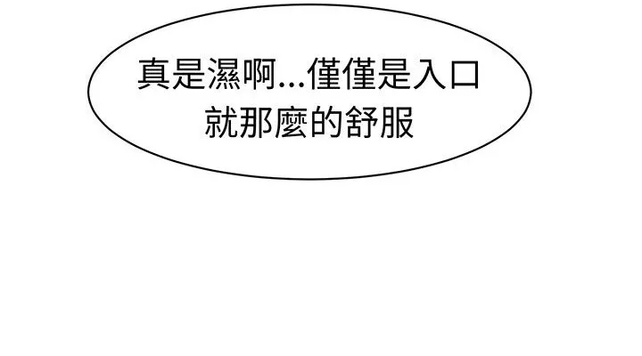 Sweetsound 第14话 第53页