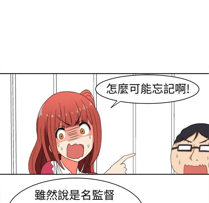 Sweetsound 第14话 第14页