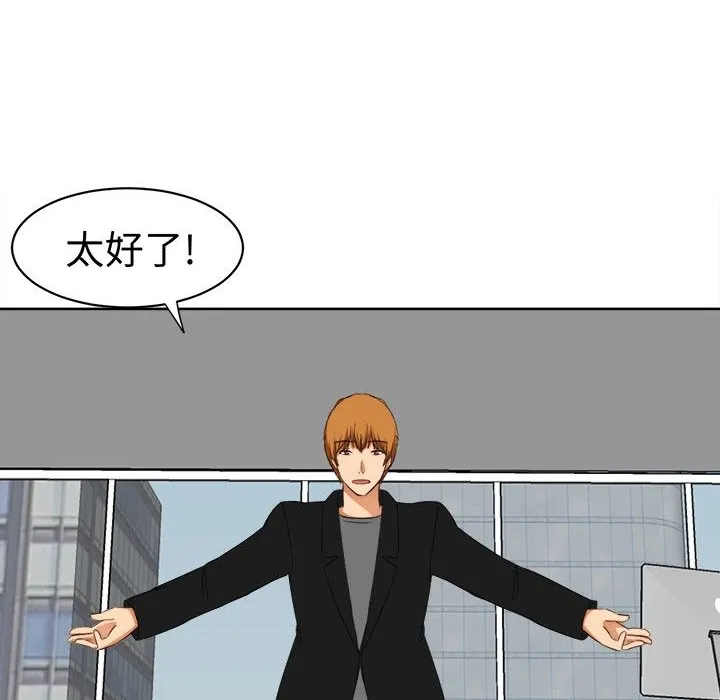 Sweetsound 第14话 第37页