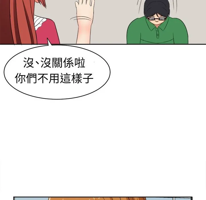Sweetsound 第14话 第33页