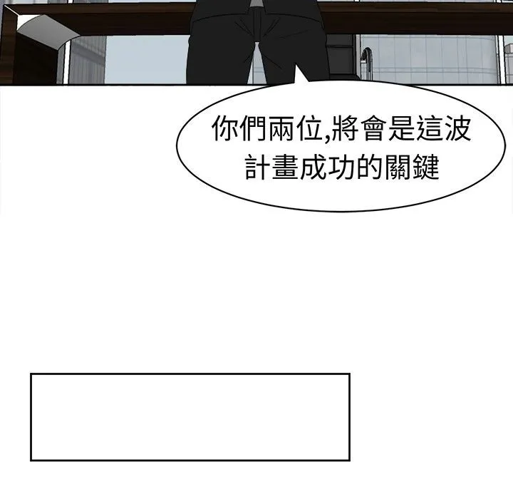 Sweetsound 第14话 第38页