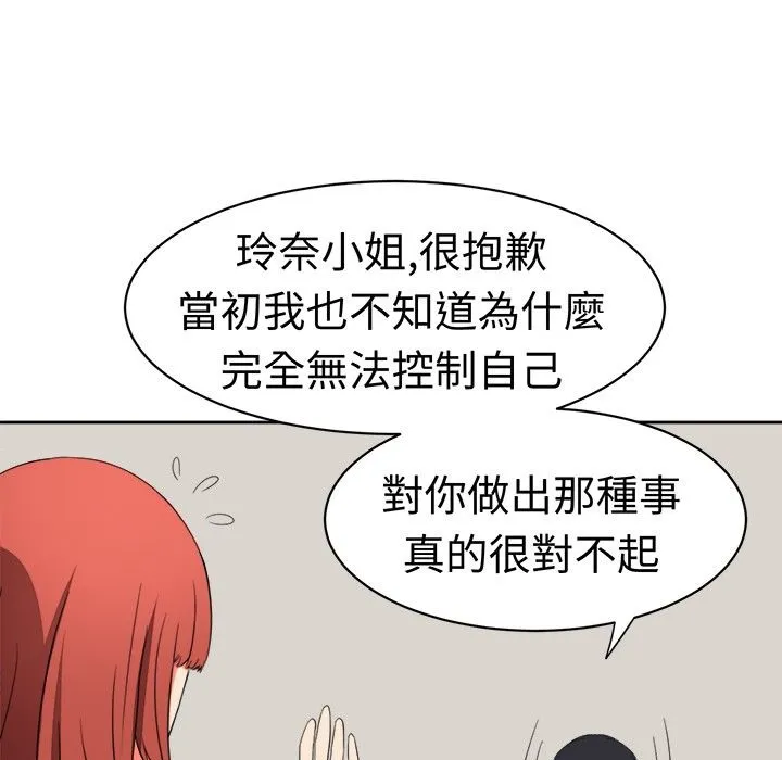 Sweetsound 第14话 第32页