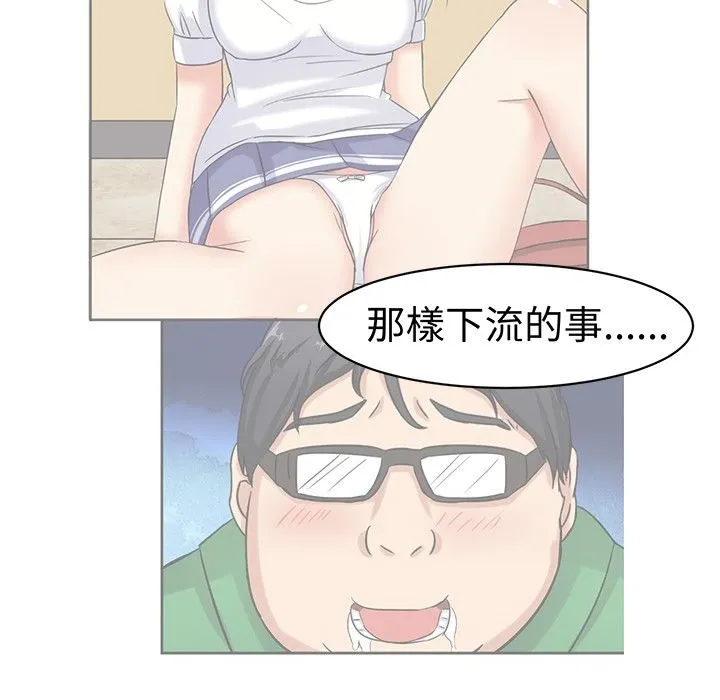 Sweetsound 第14话 第16页