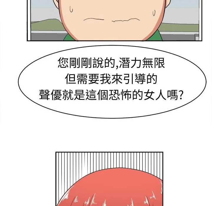 Sweetsound 第14话 第18页