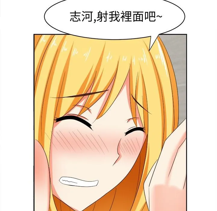 Sweetsound 第14话 第64页