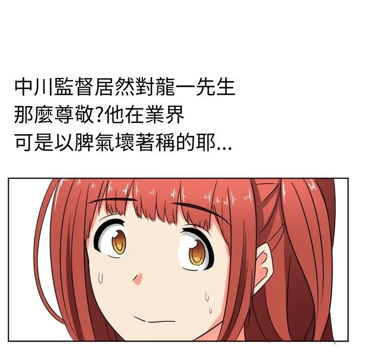 Sweetsound 第14话 第26页