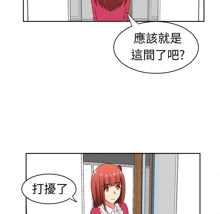 Sweetsound 第14话 第4页