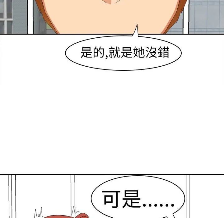 Sweetsound 第14话 第21页