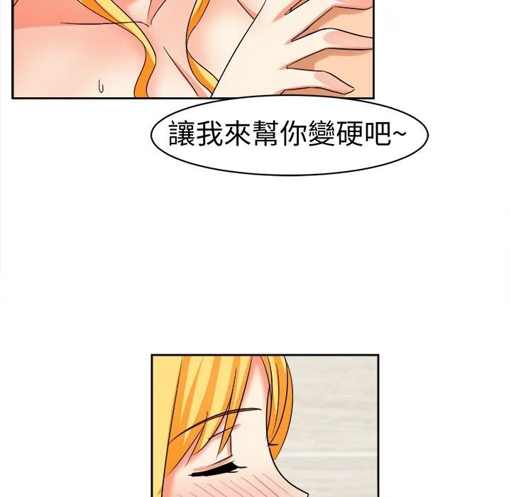 Sweetsound 第14话 第44页