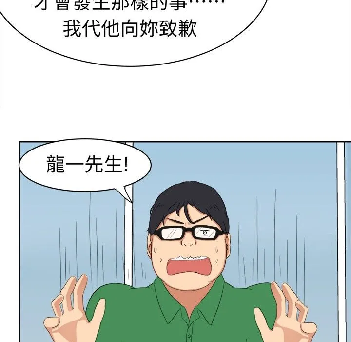 Sweetsound 第14话 第30页