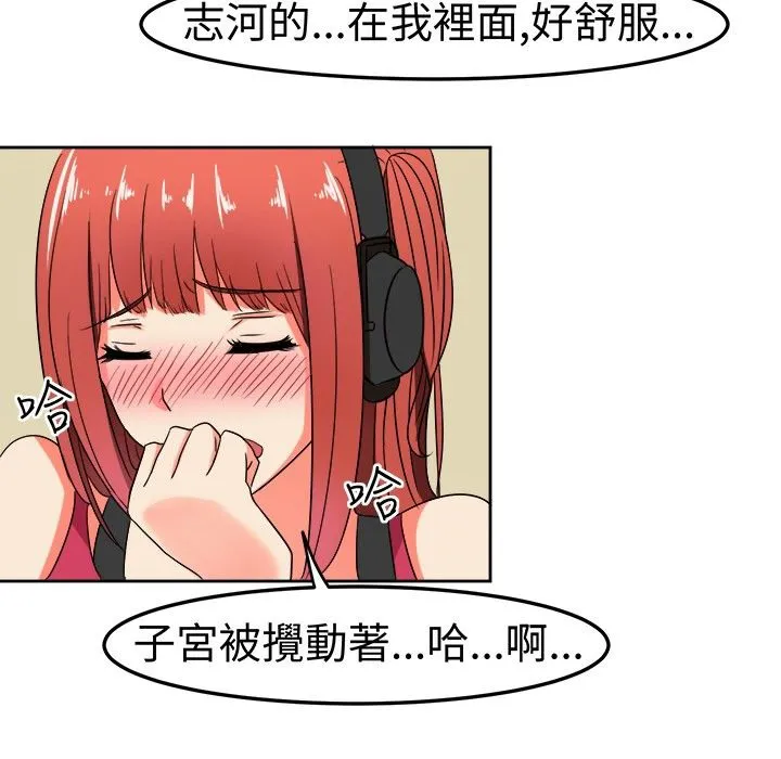 Sweetsound 第10话 第3页