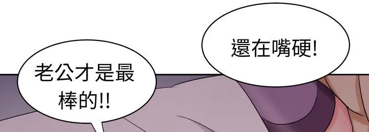Sweetsound 第26话 第48页