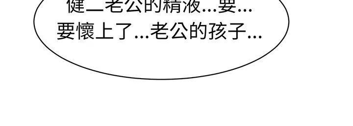 Sweetsound 第26话 第65页