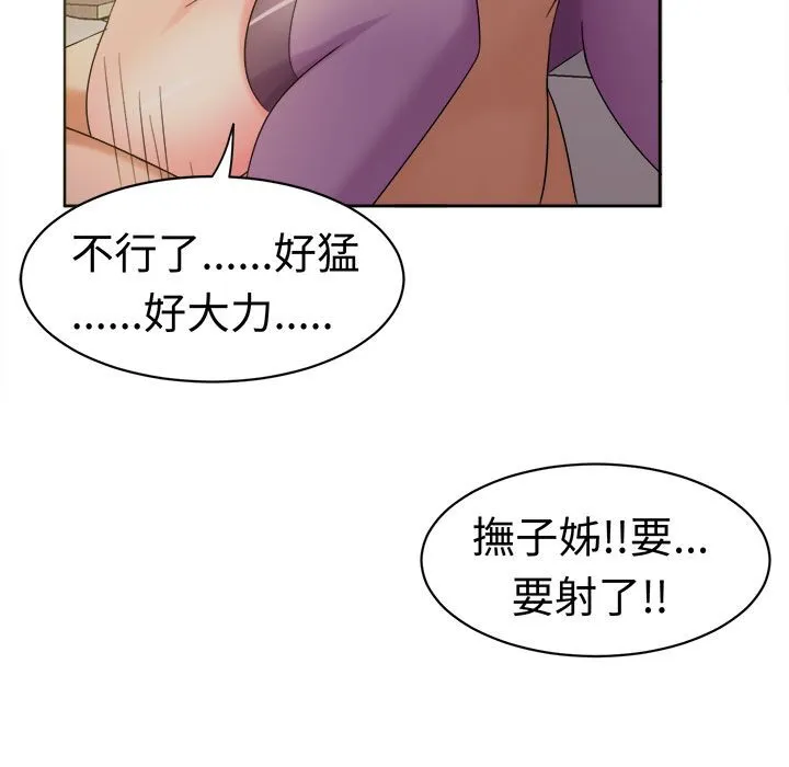 Sweetsound 第26话 第61页