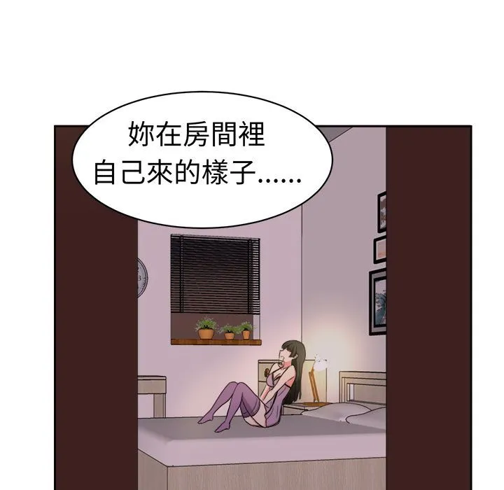 Sweetsound 第26话 第24页