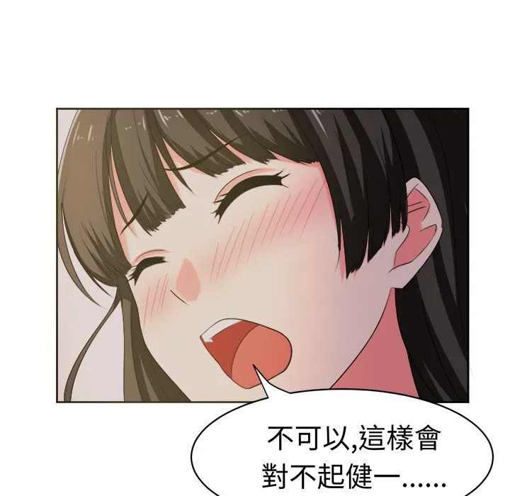 Sweetsound 第26话 第29页