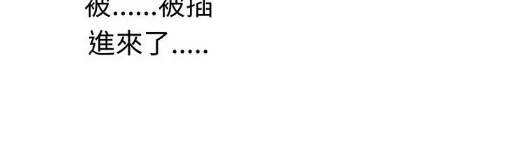 Sweetsound 第26话 第33页