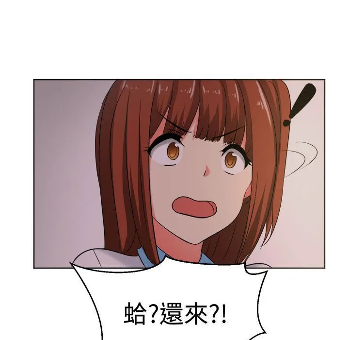 Sweetsound 第26话 第74页