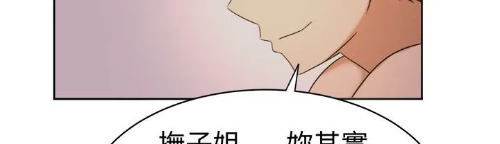 Sweetsound 第26话 第21页