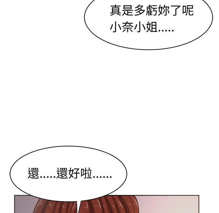 Sweetsound 第26话 第70页