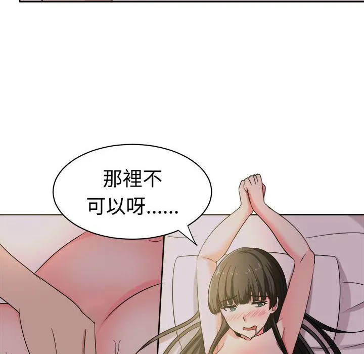 Sweetsound 第26话 第18页
