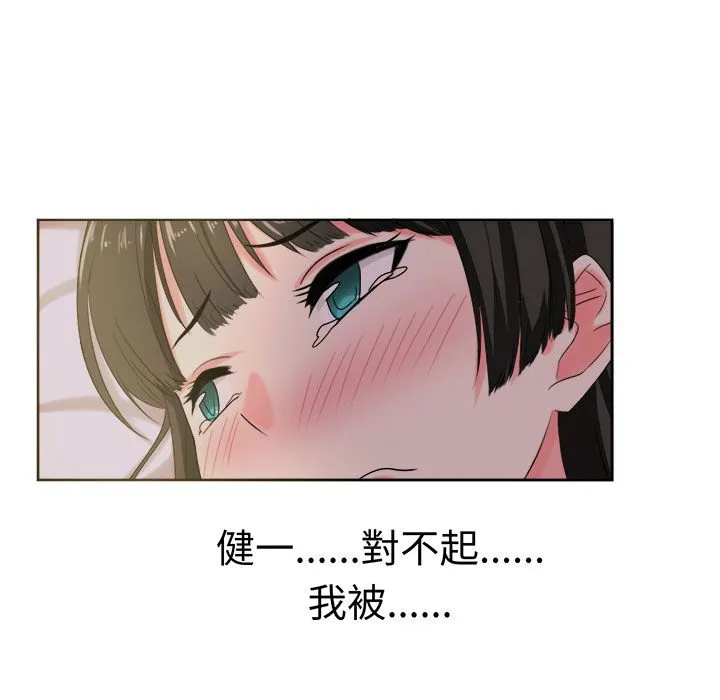 Sweetsound 第26话 第34页