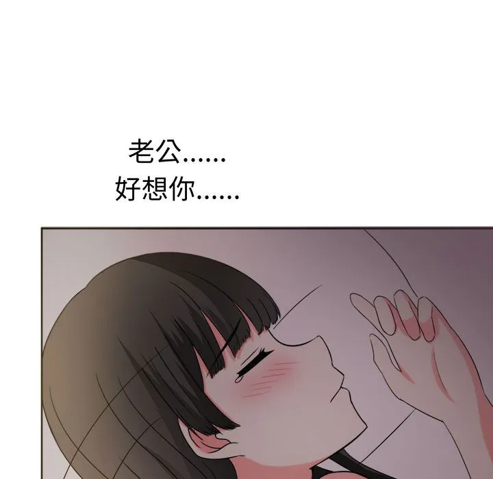 Sweetsound 第26话 第3页
