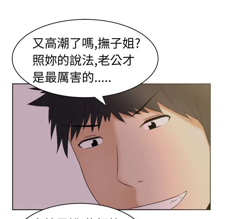Sweetsound 第26话 第51页