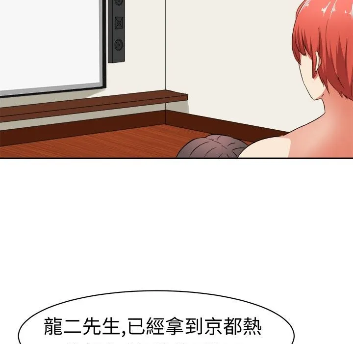 Sweetsound 第16话 第66页