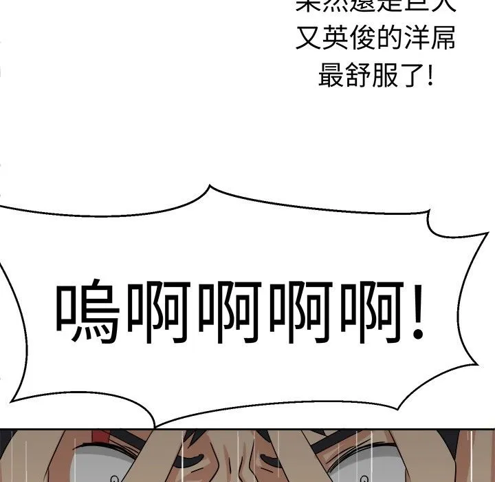 Sweetsound 第16话 第11页